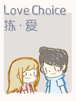LoveChoice