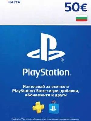 	PlayStation Network Gift Card 50 EUR (BG) PSN BULGARIA