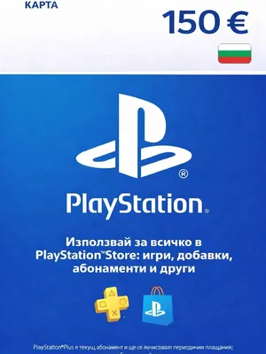 PlayStation Network Gift Card 150 EUR (BG) PSN BULGARIA