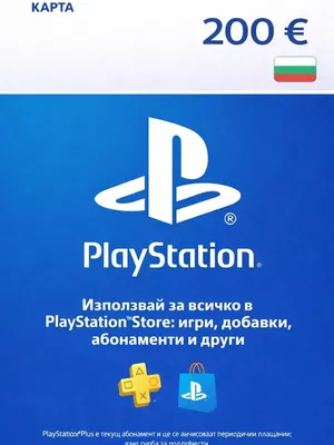 PlayStation Network Gift Card 200 EUR (BG) PSN BULGARIA
