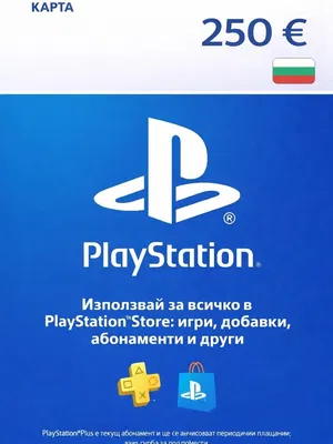 PlayStation Network Gift Card 250 EUR (BG) PSN BULGARIA